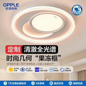 2件享95折🔥OPPLE欧普照明led吸顶灯具家用圆形卧室灯灵羽儿童现代简约馨房间灯