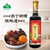 晋风添丁甜醋500ml 商品缩略图4