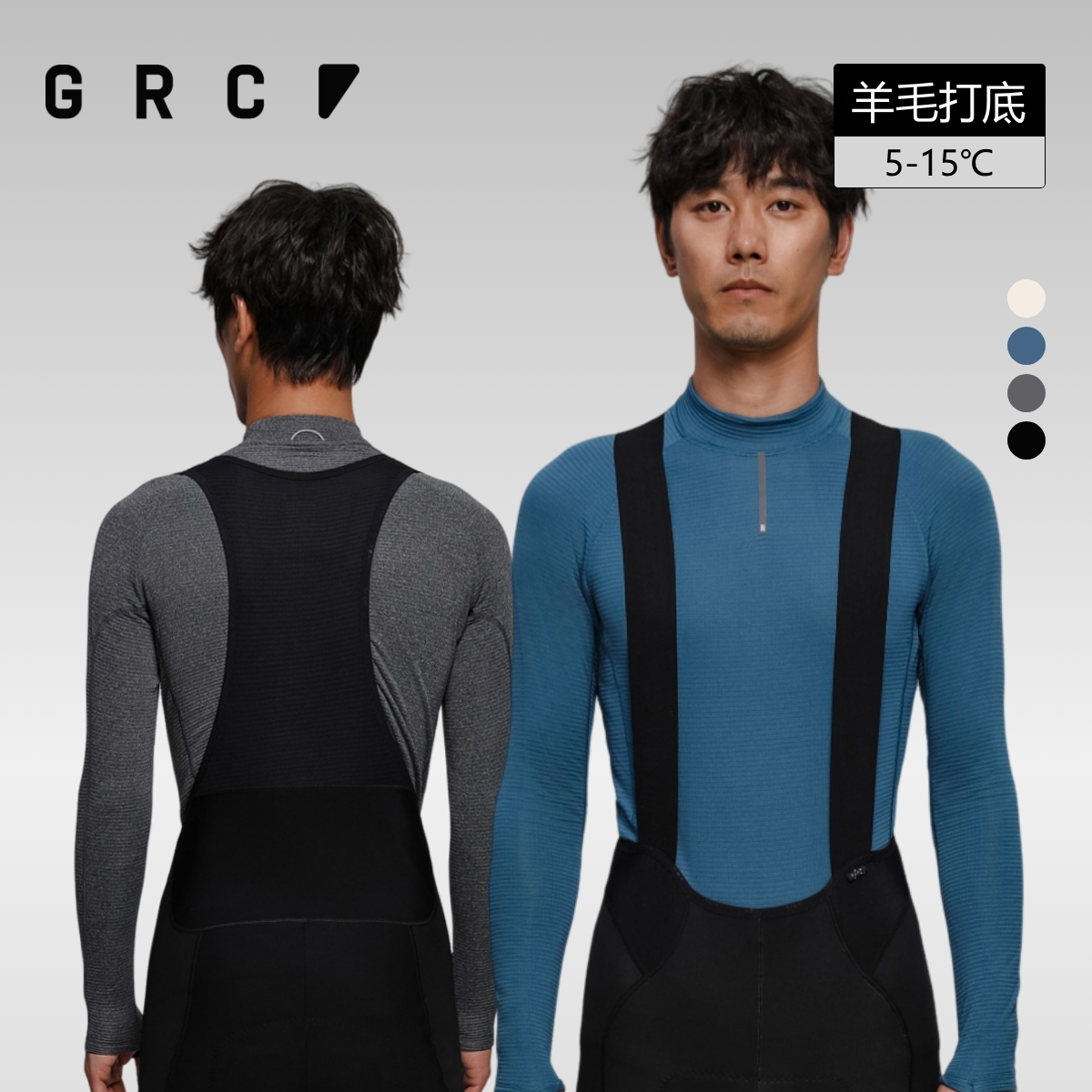 GRC桀骜无尽秋冬新款RESEARCH打底保暖公路自行车骑行服排汗衫男