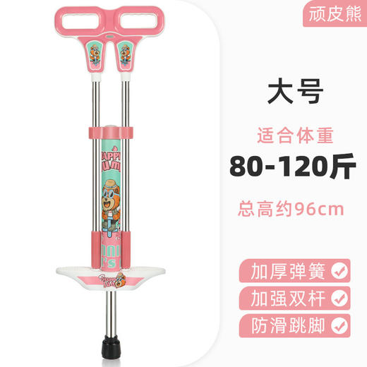 【锻炼平衡，助力成长！】跳跳杆儿童跳高青蛙跳 小学生弹跳器 跳跳鼠蹦蹦跳弹跳杆 娃娃跳-QQ 商品图9