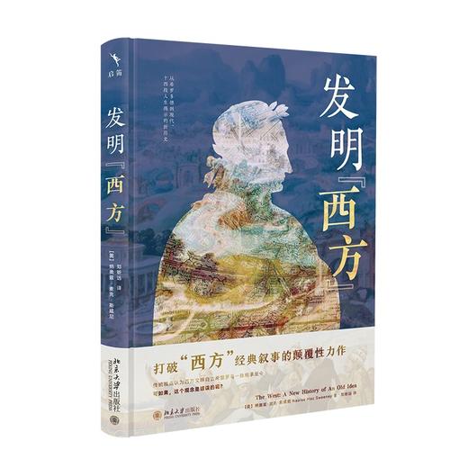 发明“西方” [英]纳奥兹·麦克·斯威尼 著  郑昕远 译 北京大学出版社 商品图0