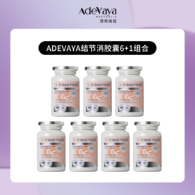 ⁵澳洲进口【乳房健康】胸部和全身结节胶囊60粒/瓶SS06-QTT-ADWY