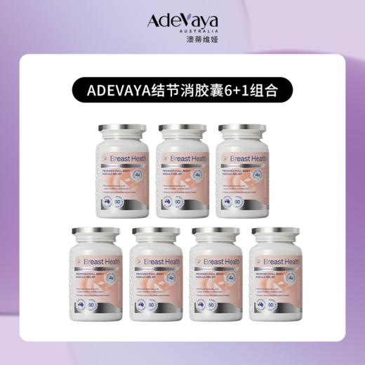 ⁵澳洲进口【乳房健康】胸部和全身结节胶囊60粒/瓶SS06-QTT-ADWY 商品图0