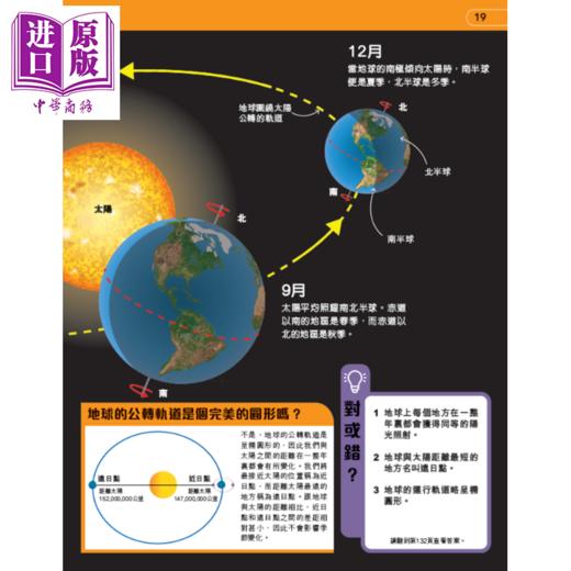 【中商原版】DK我想知 图解十万个为什么 天气篇 港台原版 儿童知识绘本 启发孩子思考并认识天气知识 童书 新雅文化出版 商品图2
