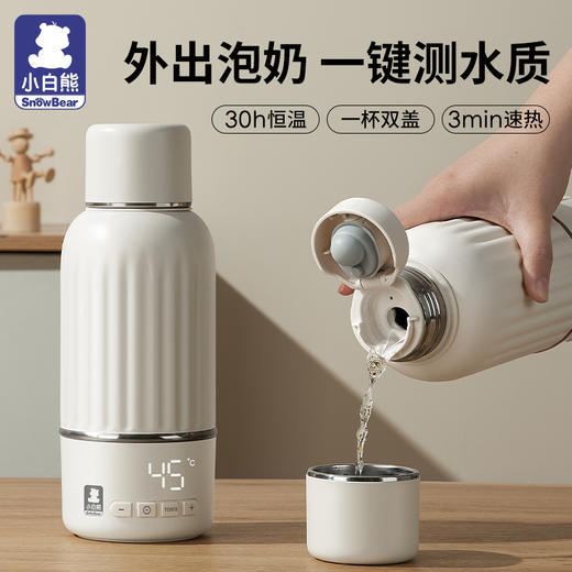 小白熊500mL便携式恒温水杯HL-5073 商品图0