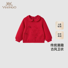 【商场同款】英氏童装卫衣长袖秋冬保暖女童国风纯棉拜年服