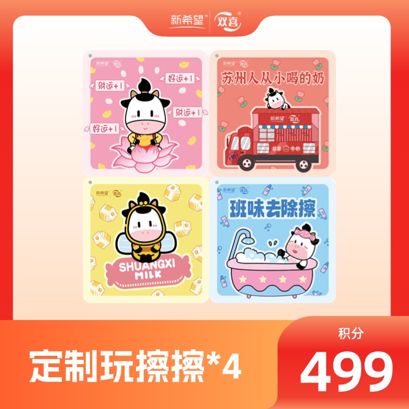 【积分兑换】碗擦擦*4