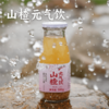 【谦益】山楂元气饮300g  满满醪糟营养 自然果香 自然农法山楂，有机白糯米 商品缩略图0