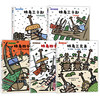 虫子武士系列套装5册 商品缩略图0
