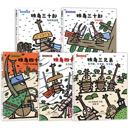 虫子武士系列套装5册 商品图0