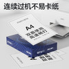 得力蓝铂印70g多功能复印纸A4草稿纸打印纸办公室双面打印纸复印纸 商品缩略图3
