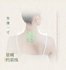 后辰【贴敷式“背背佳”，还你少女背】薄背贴15片(3贴*5)/袋 商品缩略图6