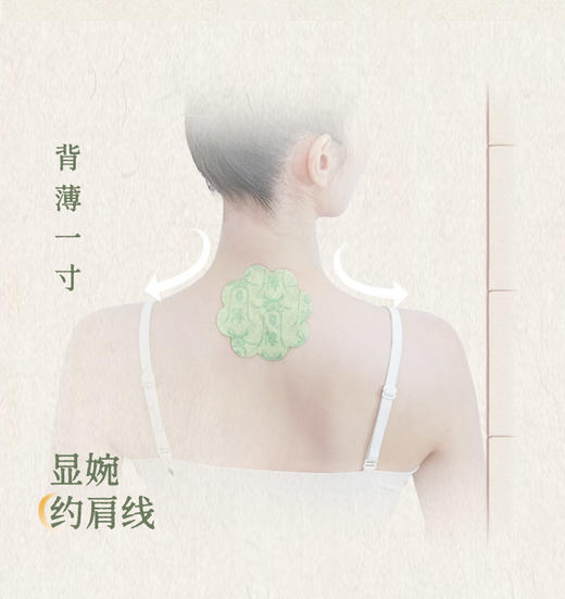 后辰【贴敷式“背背佳”，还你少女背】薄背贴15片(3贴*5)/袋 商品图6