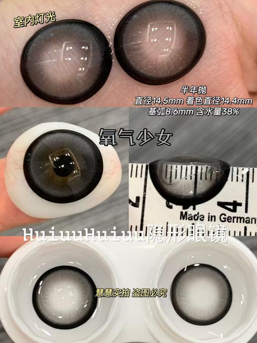 【半年抛实拍】SUPER-少女系列-14.5mm【半年抛 度数0-800度 无525/575】 商品图10