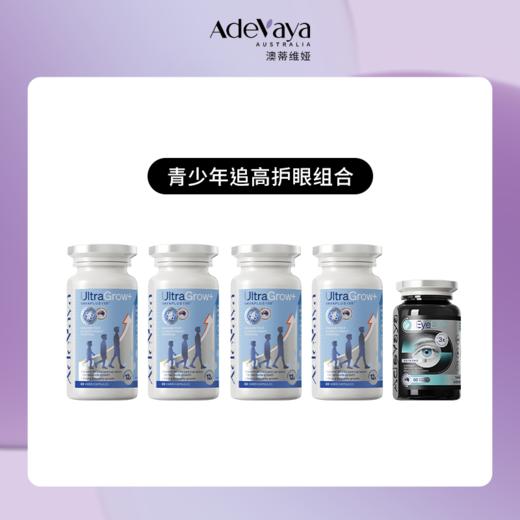 ⁵ 澳洲进口【蓝色助高丸】澳蒂维娅 十大生长因子 活性赖氨酸500mg/粒  复配专研配方 60粒/瓶 YY05-QTT-ADWY 商品图5