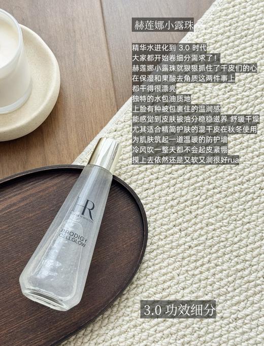 HR 赫莲娜小露珠精华水200ml新版3.0 断货王！饱满水修护紧致保湿水护肤 商品图7