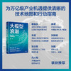 大模型浪潮 商业机遇、产业变革与未来趋势 商品缩略图2