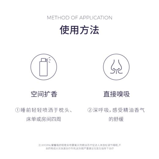 IVY OPAL 澳洲薰衣草睡眠晚安香薰喷雾枕边改善睡眠神器舒眠芳疗50ml 商品图3
