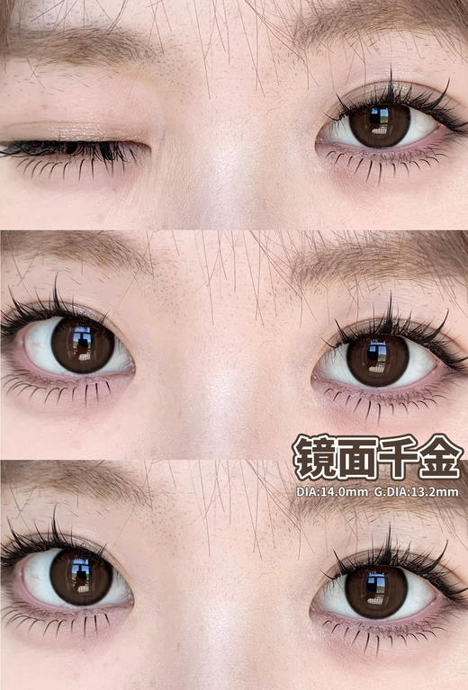 monstercon半年抛美瞳 镜面千金 14.0mm 商品图0
