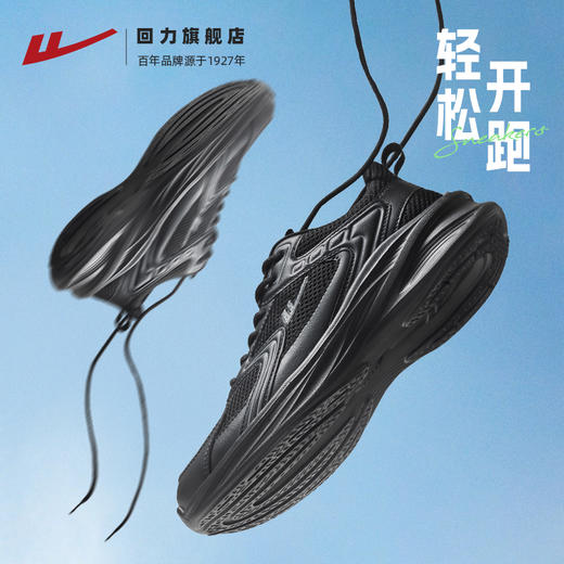 回力男鞋黑色运动鞋冬季爆款休闲鞋子软底缓震男款轻便皮面跑步鞋WXY-H252YW 商品图2