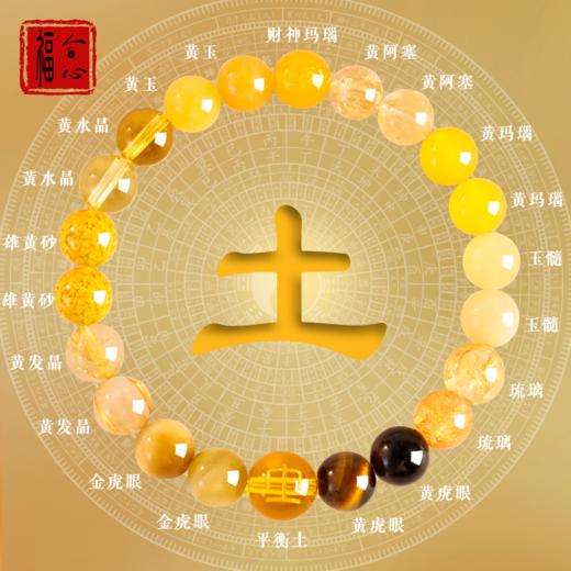 【黄老师推荐】十八籽五行多宝手链 商品图6
