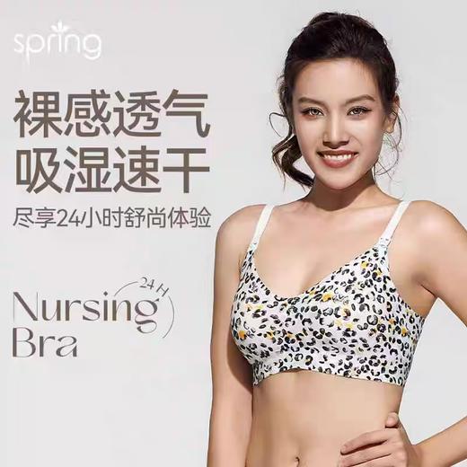 spring喜临 魅孕悦色哺乳文胸 商品图1