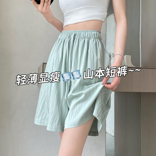 丁摩 冰丝山本短裤女新款夏季薄休闲宽松外穿阔腿五分运动中裙裤子5ZF-985 商品图3