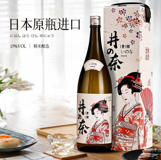 日本大分县150年名酒造 井奈清酒 清甜顺滑 棉柔爽口 原瓶原装进口 商品图2
