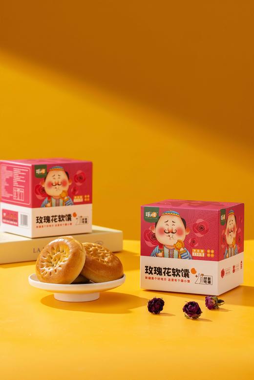 【疆小馕】好吃新疆礼盒（哈密瓜/黄杏/玫瑰花/辣皮子味软馕）各一盒 商品图3