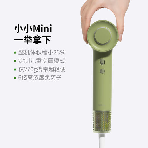 DOCO mini吹风机|自带6亿负离子和静电，速干不伤发还顺滑！ 商品图2