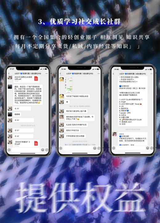 【加入我们】LIZZY CLUB供应链线上分销 商品图3