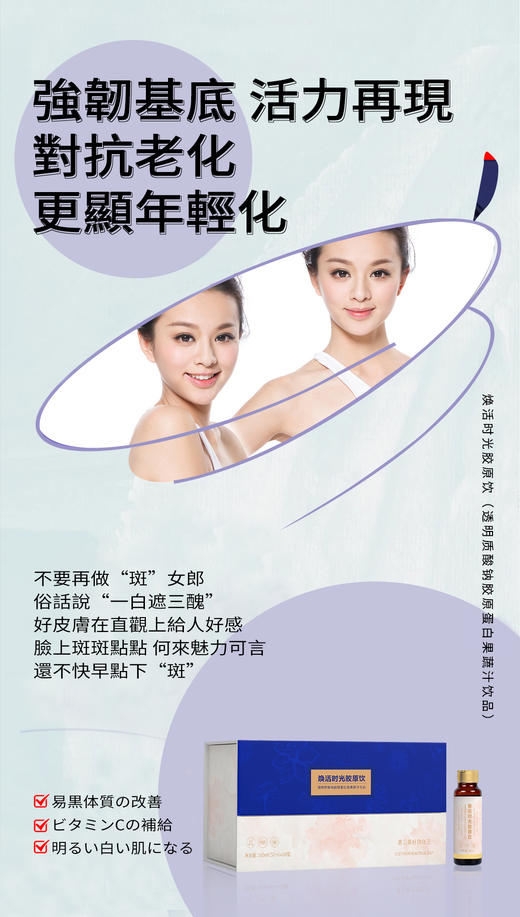 启恩胶原蛋白饮50ml*10瓶  新包装 商品图2