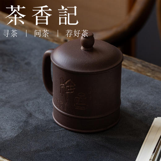 茶香记 润砂堂福利款底槽青刻绘盖杯450ml紫砂茶杯办公室家用 商品图4