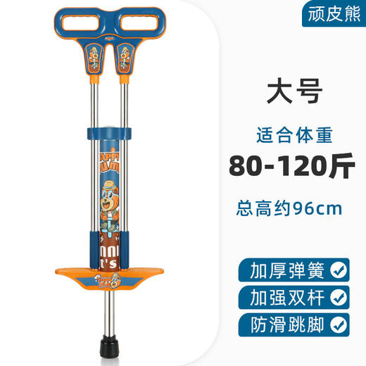 【锻炼平衡，助力成长！】跳跳杆儿童跳高青蛙跳 小学生弹跳器 跳跳鼠蹦蹦跳弹跳杆 娃娃跳-QQ 商品图8