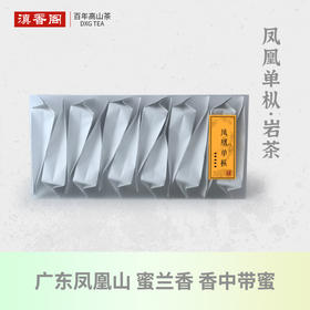 凤凰单枞蜜兰香AAA 6克*12泡 广东凤凰高山