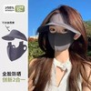 「礼盒装！2025新款防晒帽」防晒面罩可拆卸户外防紫外线无痕帽子精美包装礼盒配饰 商品缩略图2