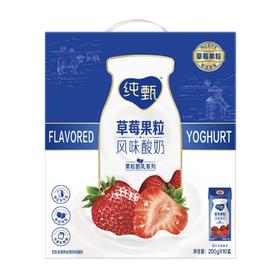 【MDL】蒙牛纯甄草莓果粒风味酸奶200g×10包 草莓