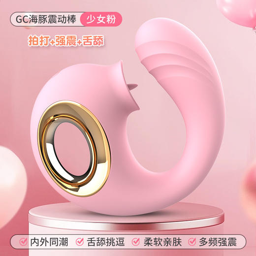 尚感GC海豚震动棒吮吸震动棒 电动女性自慰按摩成人情趣用品 商品图8