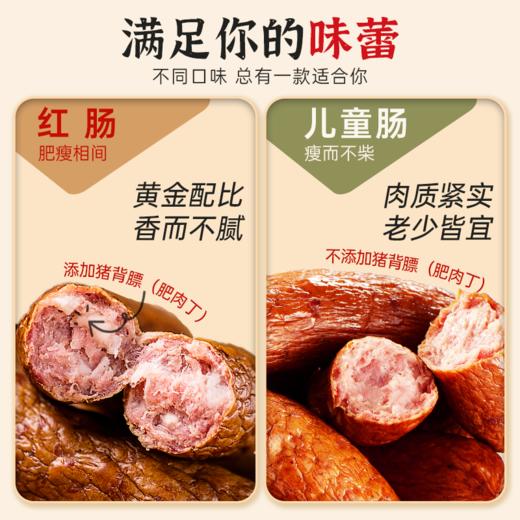 秋林里道斯儿童肠-盒装500g*2 商品图5