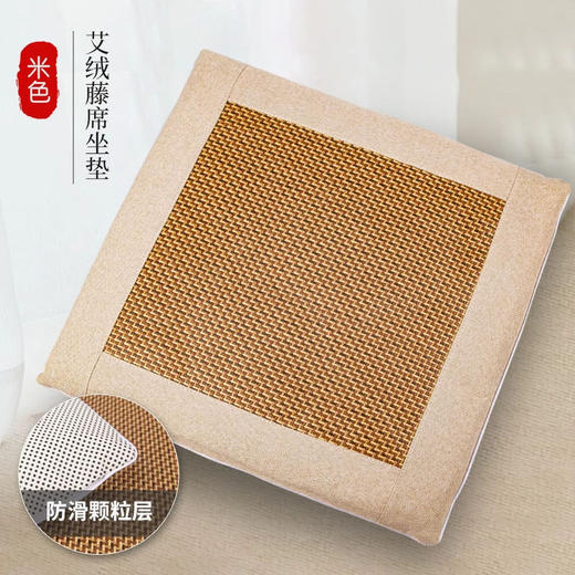 艾绒凉席坐垫 编织藤席，光滑无毛刺，温炙不闷热；棉麻布料，陈年艾绒，底部颗粒防滑，隐形拉链 商品图6