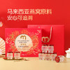 【MDL】麦臻选低糖即食燕窝400g(40g*10) 商品缩略图0