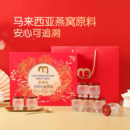 【MDL】麦臻选低糖即食燕窝400g(40g*10) 商品图0