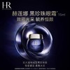 HR 赫莲娜 尊容珍养眼唇霜 15ml  L8028104-F 商品缩略图0