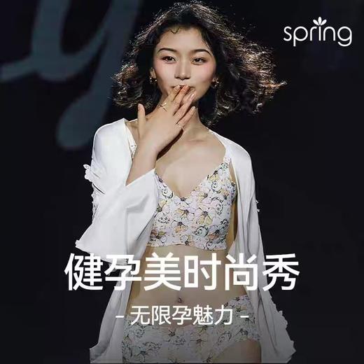 spring喜临 魅孕悦色哺乳文胸 商品图2