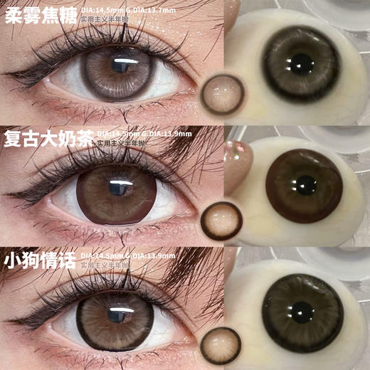 mixmixx半年抛美瞳（黑/粉/灰黑）棕 商品图4