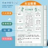 开学福利！【轻松写日记】10本装思维导图日记本A5小学生专用作文本周记本加厚语文阅读摘抄记事本 商品缩略图2
