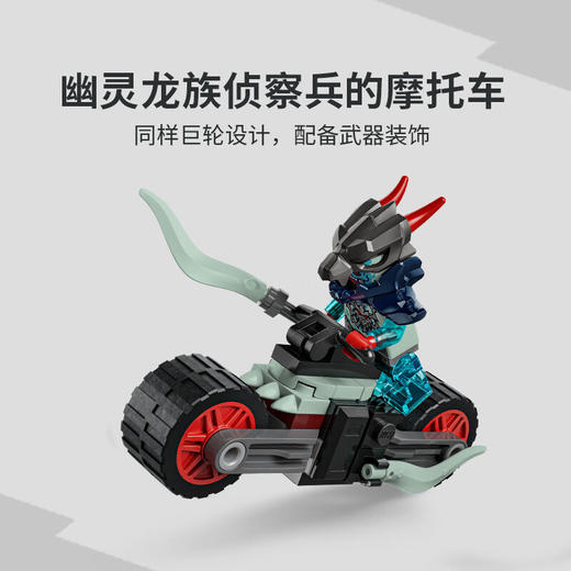 乐高LEGO 凯的摩托车极速追击LEGC71838 商品图3