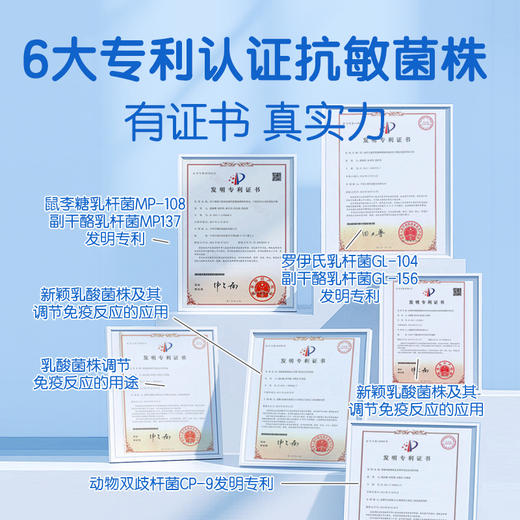 ⁵活动截止5号【NC鼻敏菌-升级版】 6大菌株+接骨木莓 每条420亿益生菌 10条/装 YY05-NC 商品图4