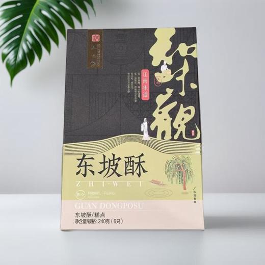 东坡酥 240g/盒 商品图0