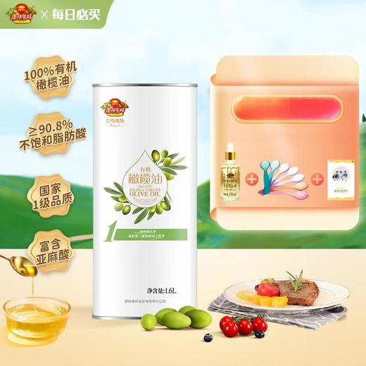 康邦美味 有机橄榄油 1瓶*1.6L 厂家直发 商品图0